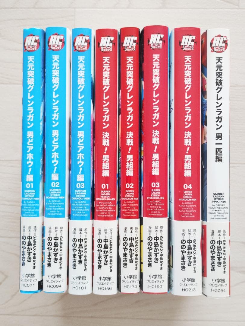 天元突破グレンラガン男どアホウ!編・決戦！男組編・男一匹編 8冊 セット 帯付