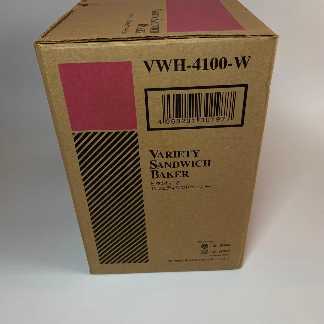 [未使用]ビタントニオ VWH-4100-W バラエティサンドベーカー
