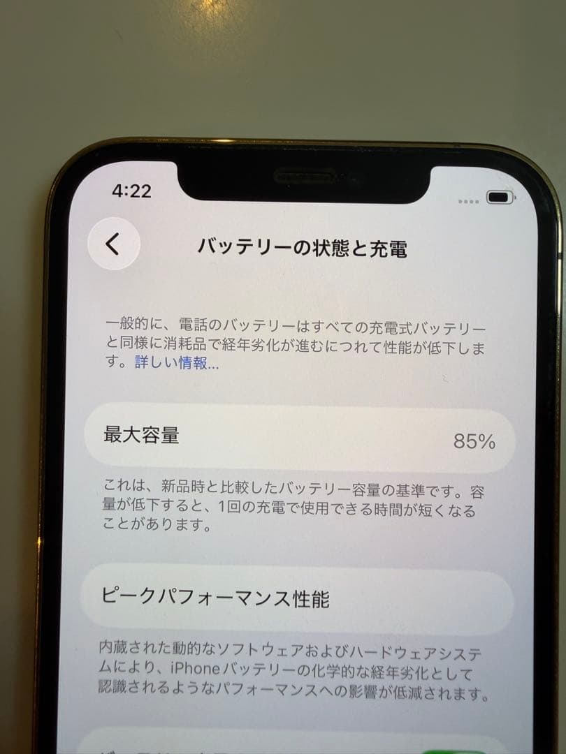 スマートフォン本体 iPhone12 Pro 128GB