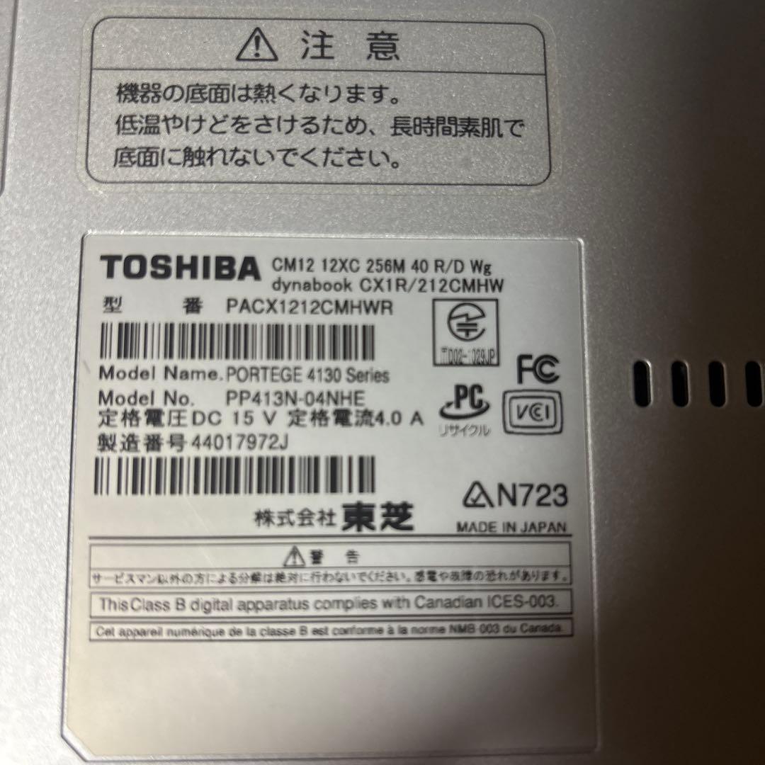 【ジャンク】ノートpc ノートパソコン 起動不可 部品取り 修理用 現状品 5点