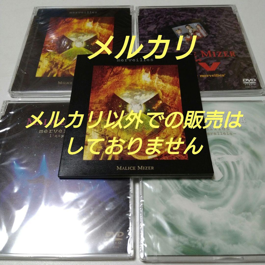 ミュージック MALICE MIZER La Collection merveilles