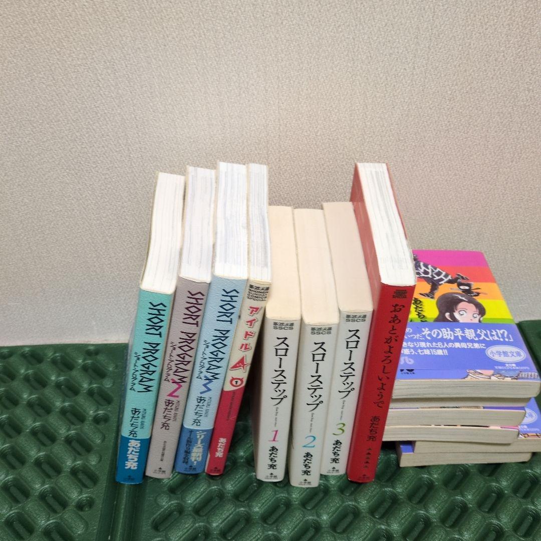 あだち充　作品　まとめ売り　全巻　セット　19作品