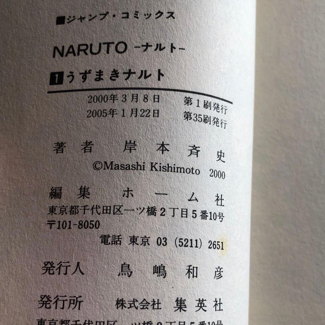 NARUTO 1巻〜66巻 セット