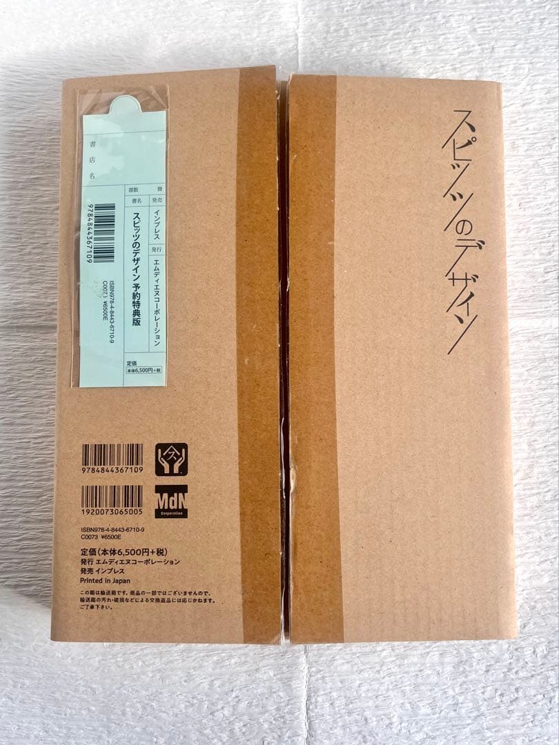 スピッツのデザイン
