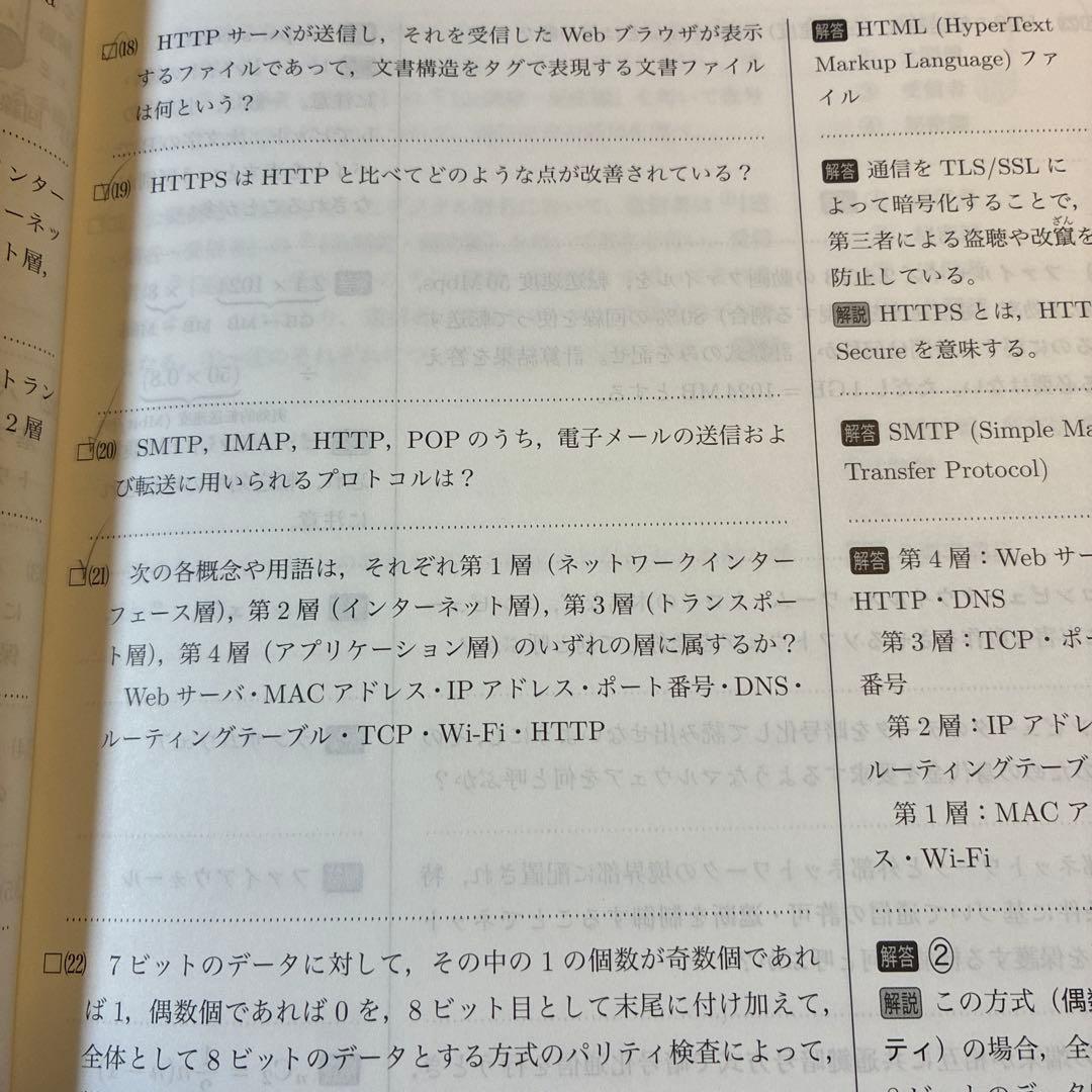 鉄緑会　共通テスト情報 I 夏期講習　冬期講習フルセット