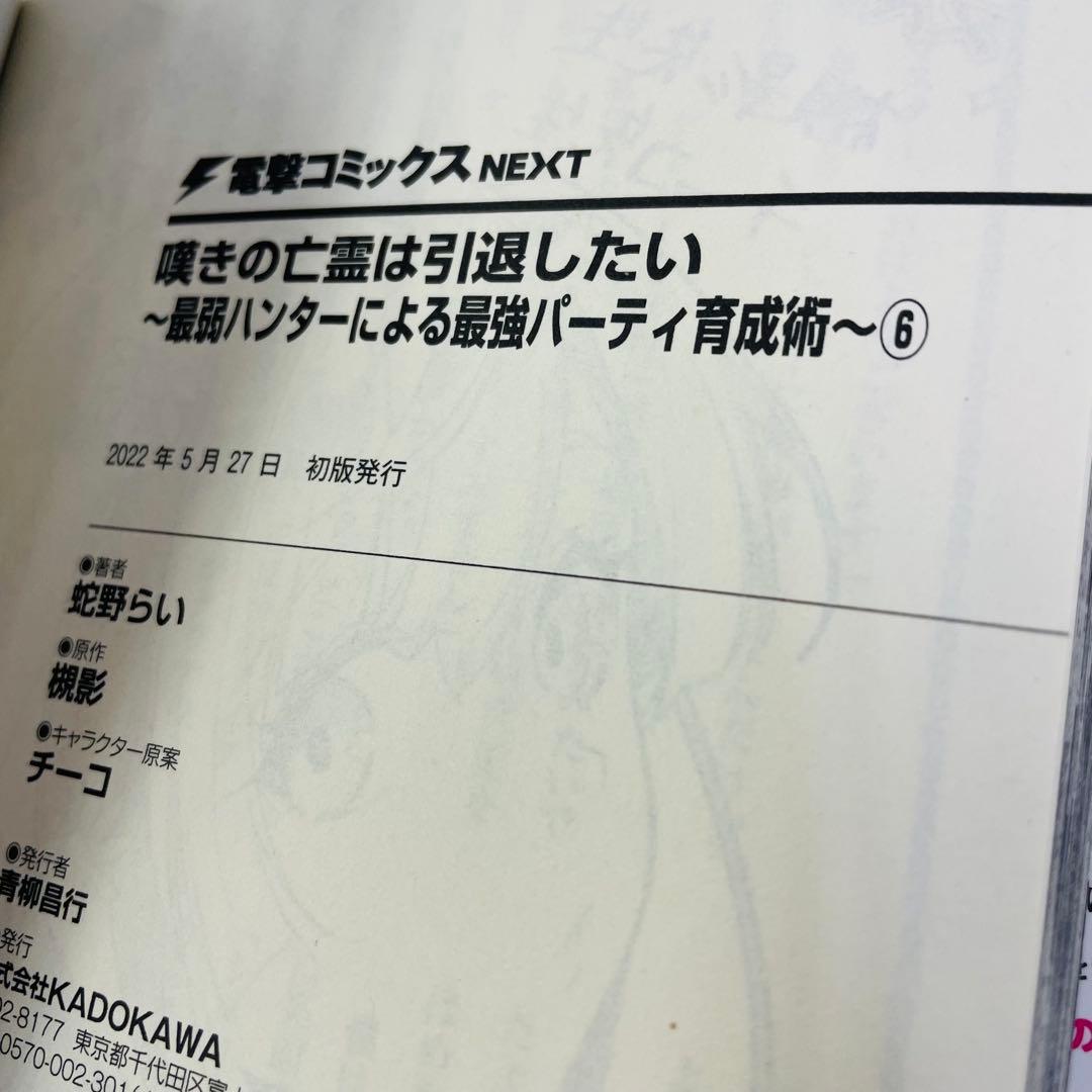 嘆きの亡霊は引退したい ～最弱ハンターによる最強パーティ育成術～ 1~10巻