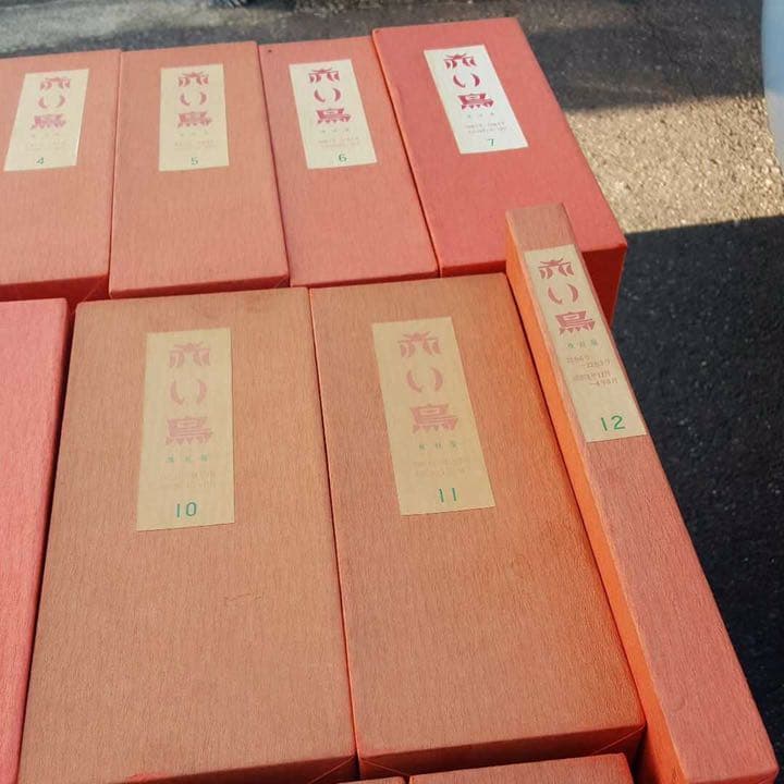 赤い鳥 全巻セット18函 その1