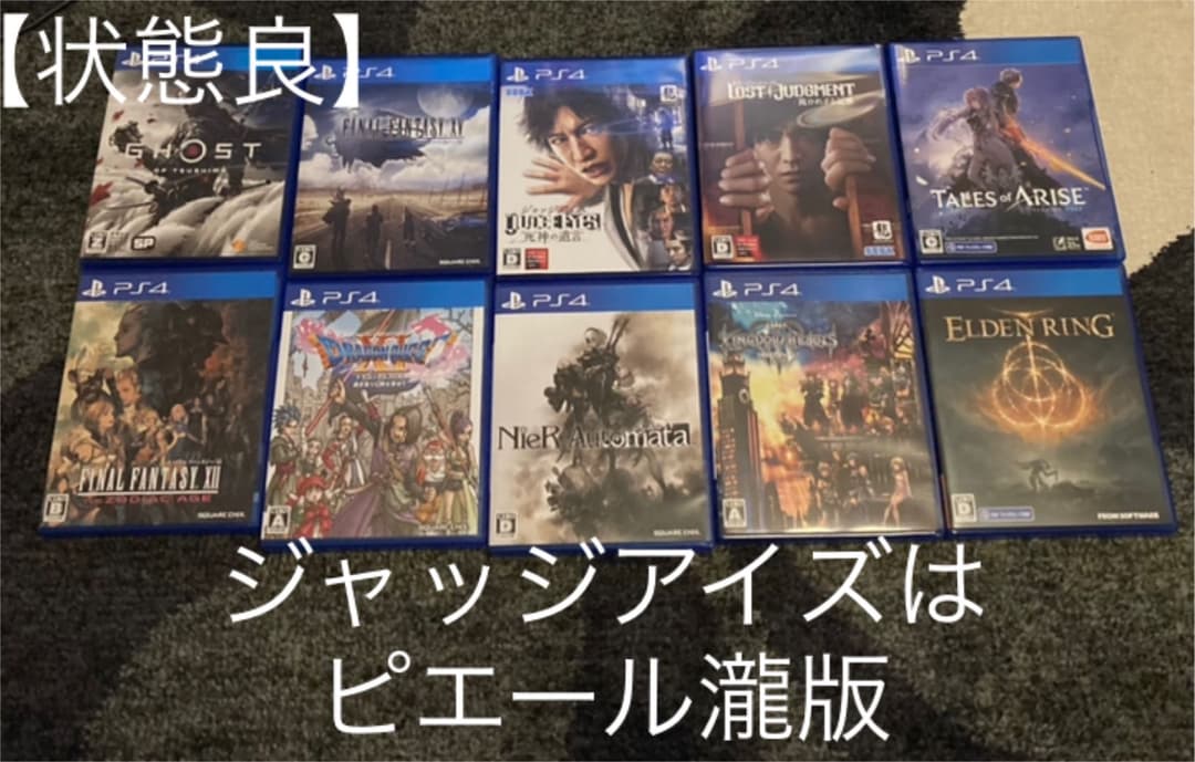 ゴーストオブツシマなどps4 10作品+充電スタンド