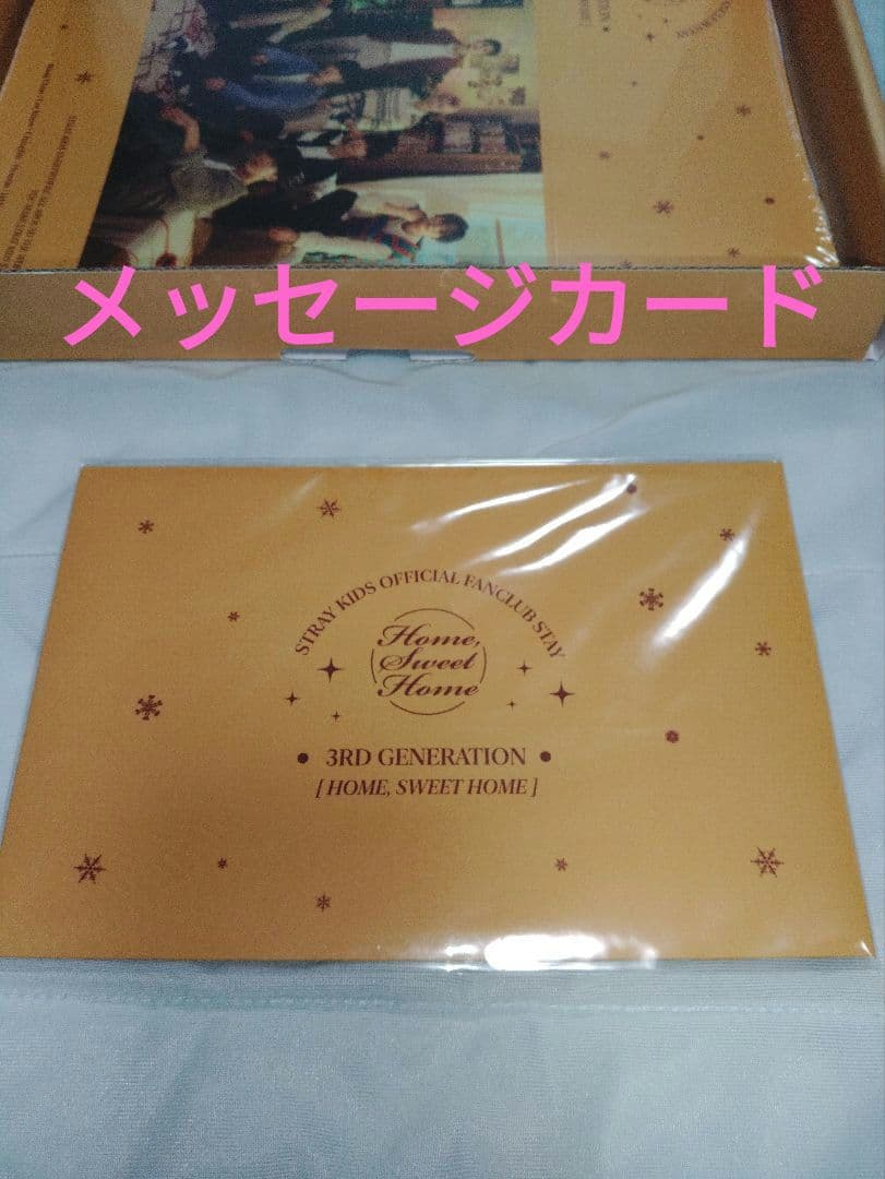 STRAY KIDS  SWEET 　3rd Gen Kit