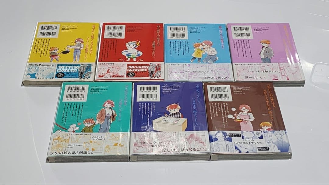 おしかけ王子は2度おいしい 1～14巻　全巻セット