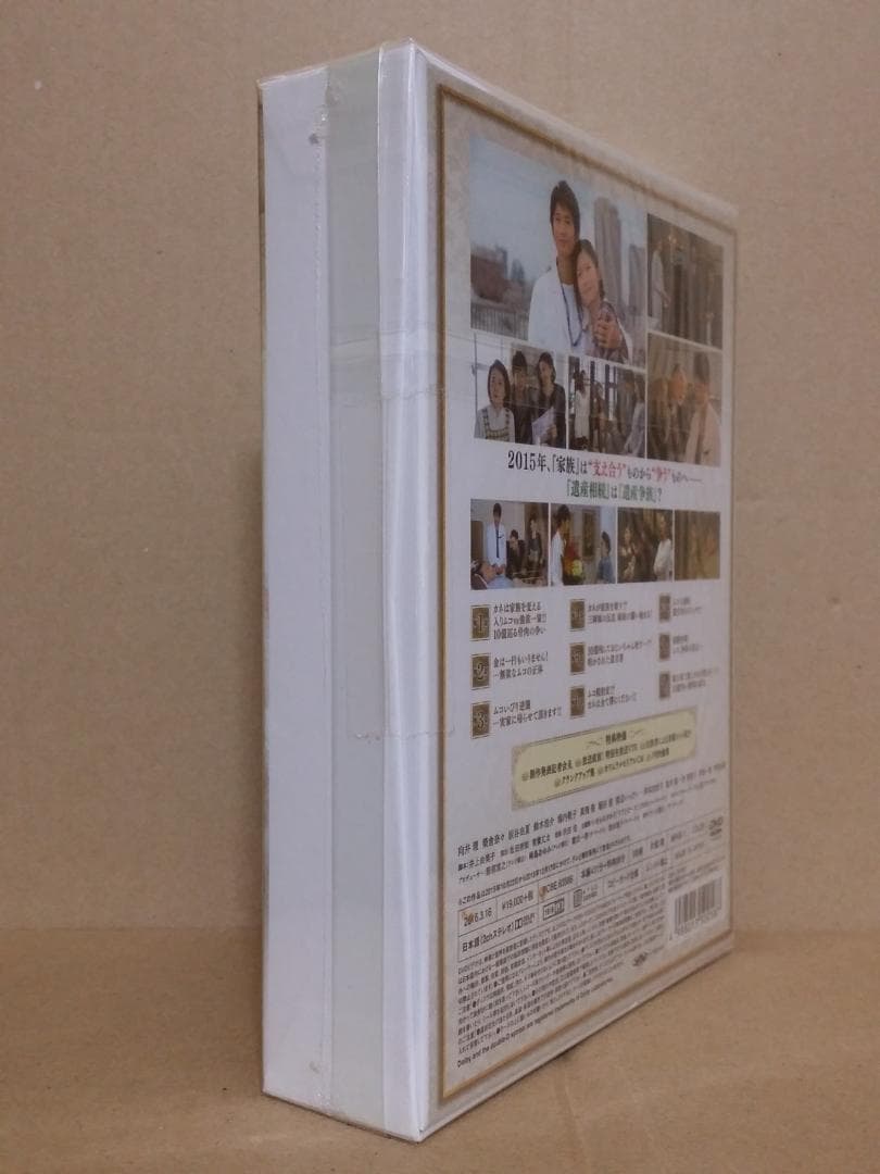 新品【難あり】遺産争族 DVD-BOX 5枚組 テレビドラマ