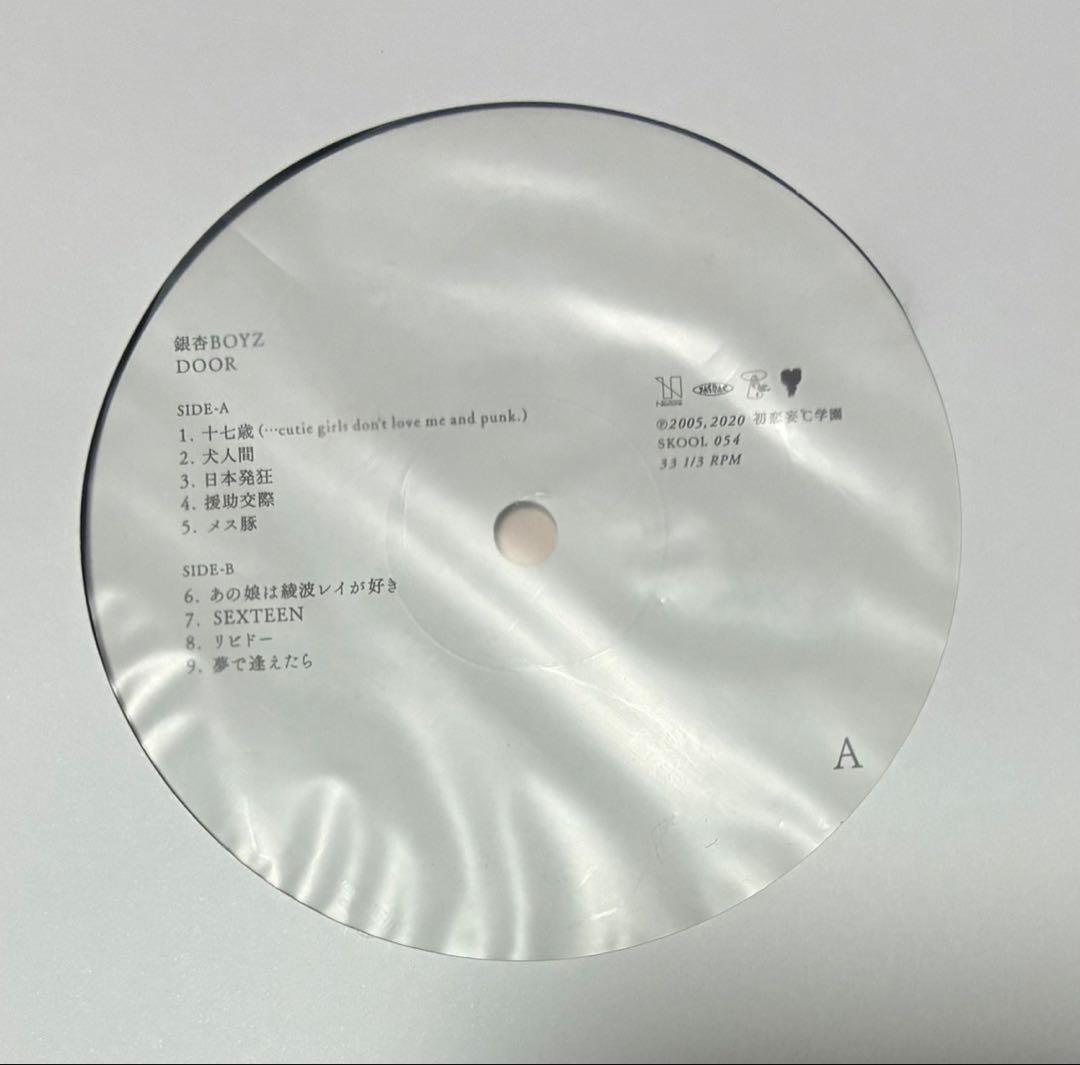 銀杏BOYZ レコード3枚セット DOOR 君と僕 BOYS&GIRLS