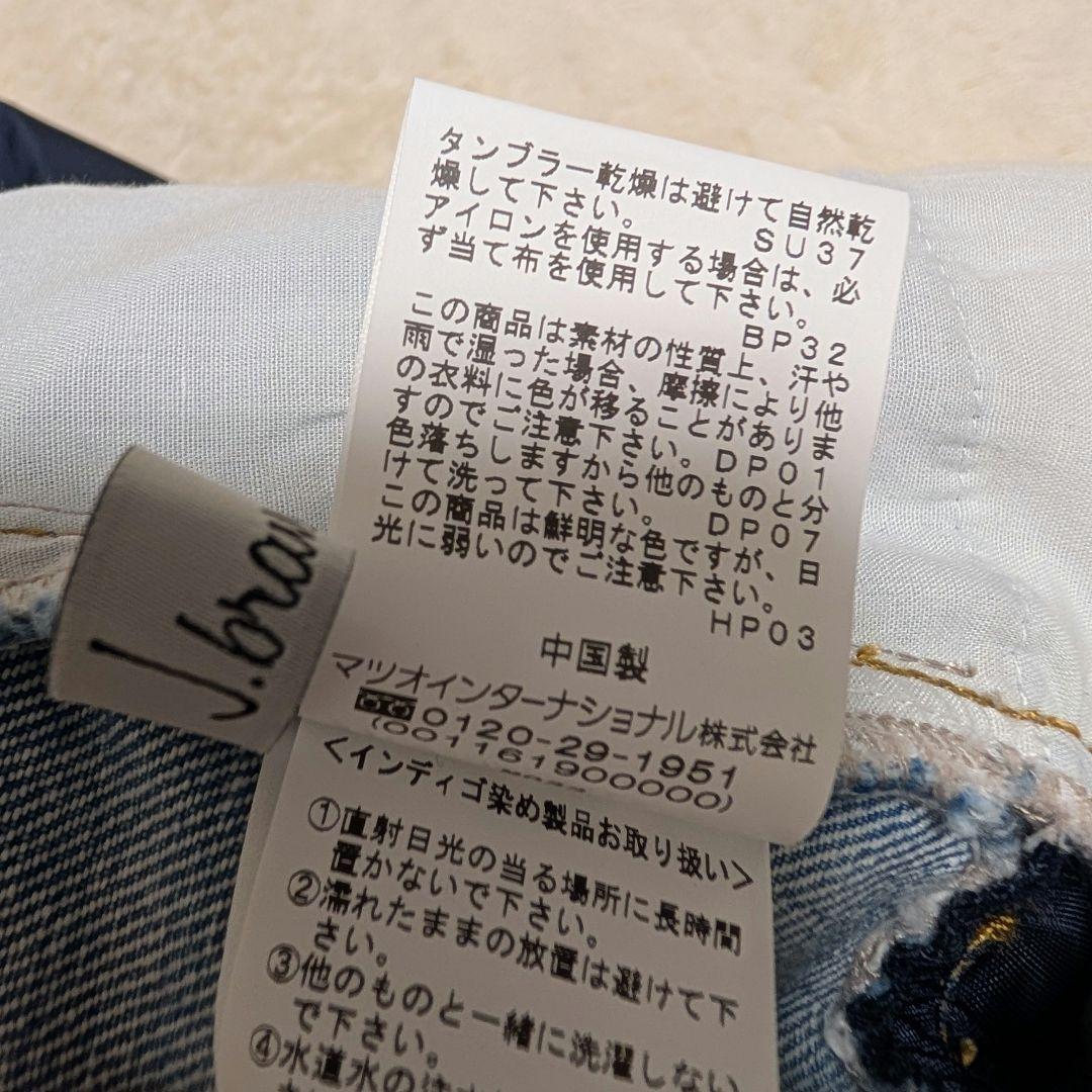 新品未使用　センソユニコ　J.branche　デニムタフタスカート　切り替え