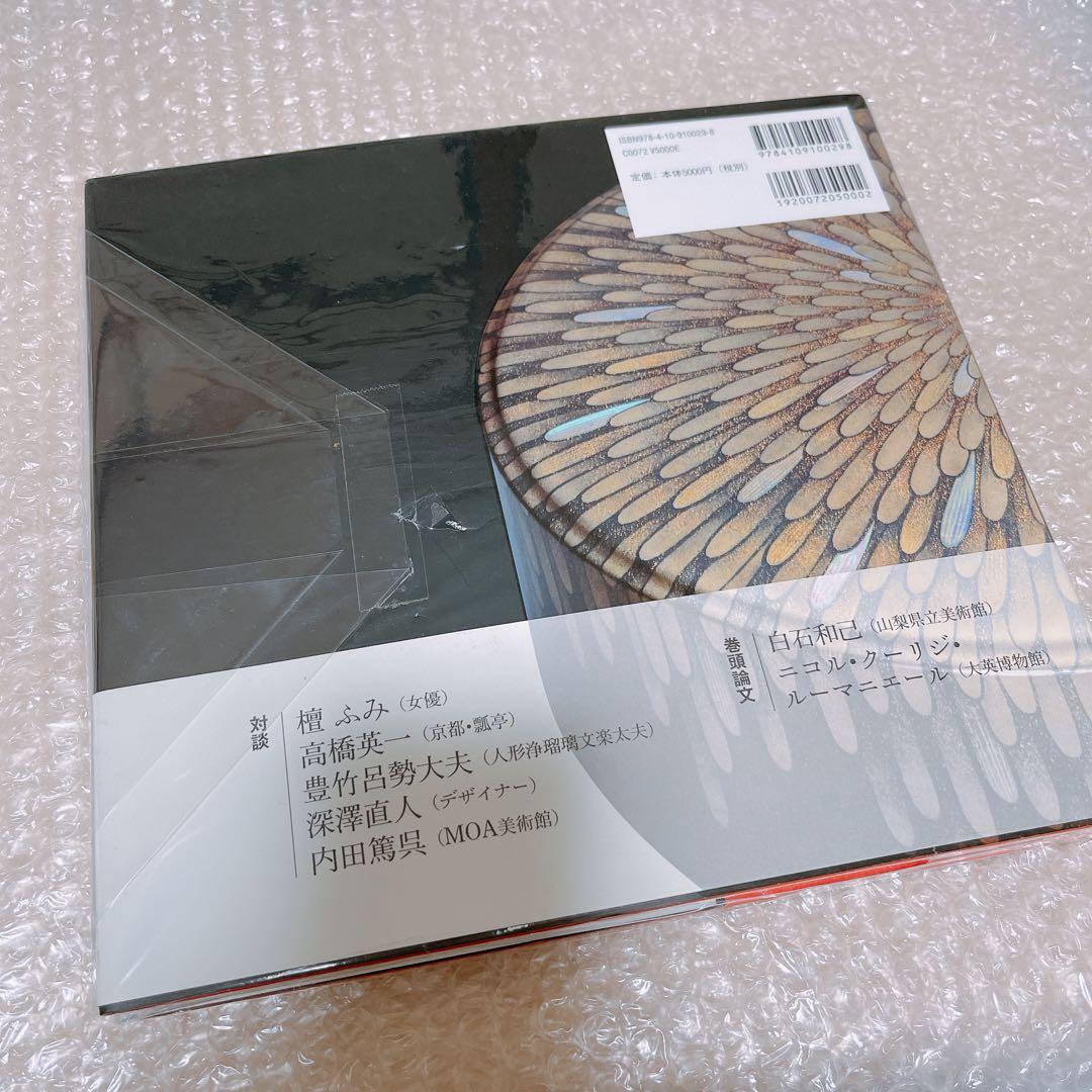 室瀬和美作品集