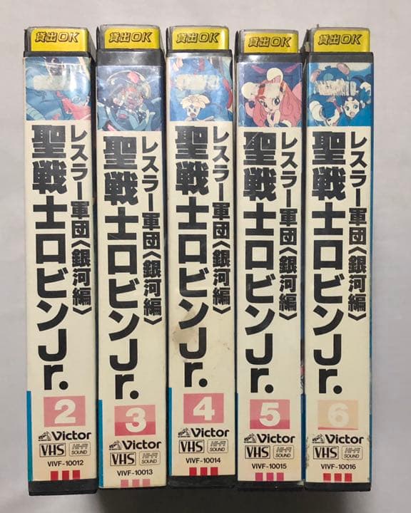 聖戦士ロビンJr. ビデオセット　レンタル品　ジャンク　ガムラツイスト