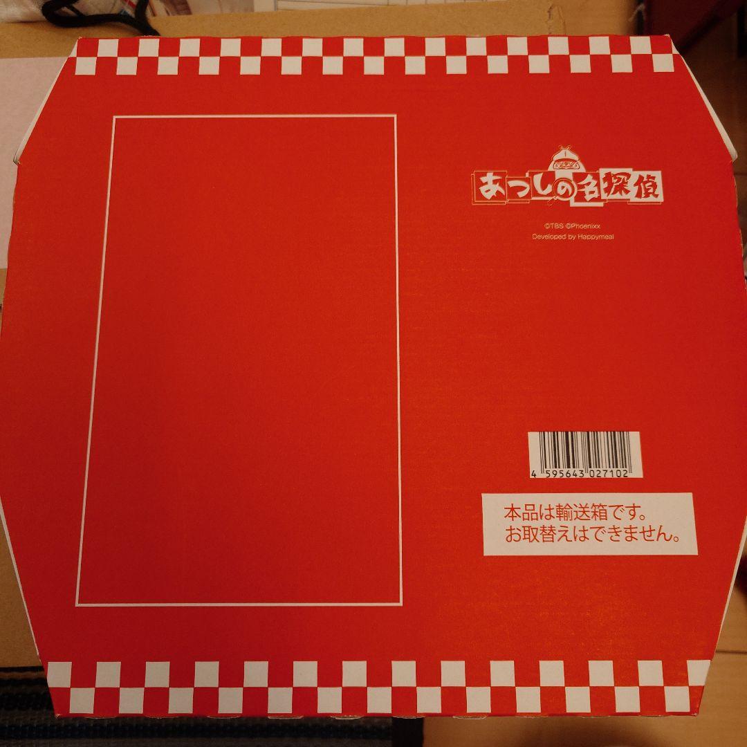 あつしの名探偵 リミテッドエディション