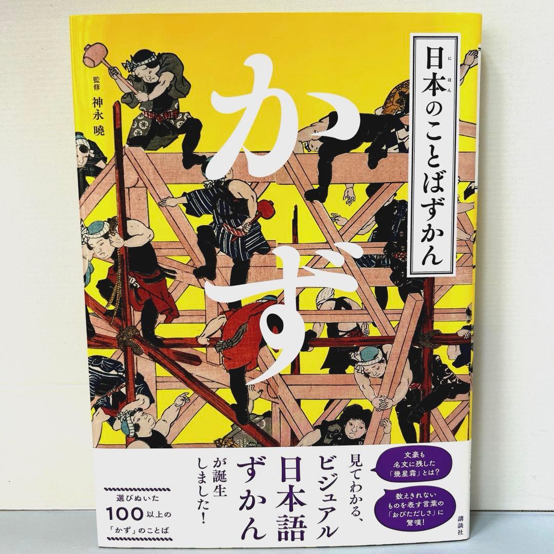 日本のことばずかん 3冊セット そら　いろ　かず