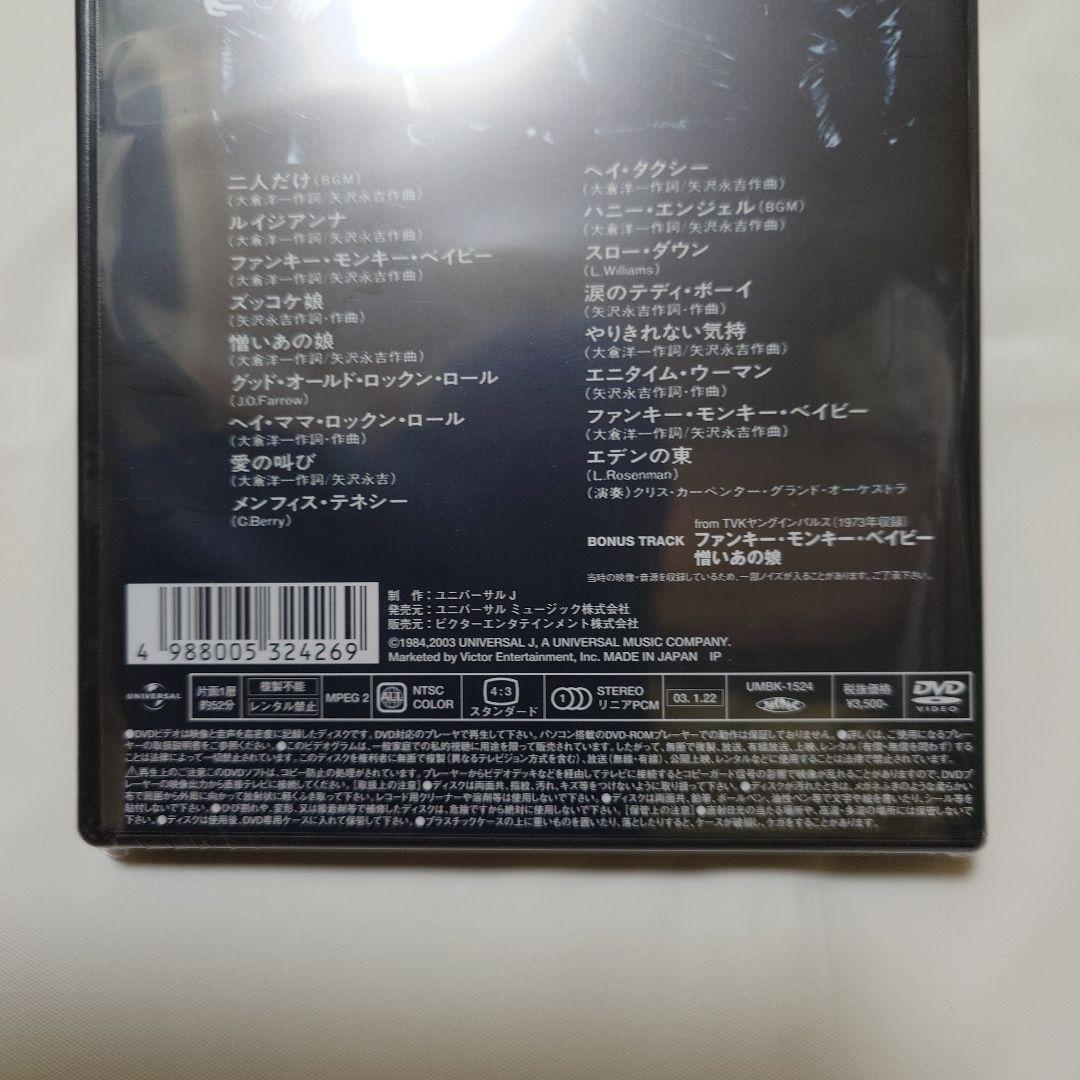 CAROL 解散コンサート1975.4.13　雨の日比谷野外音楽道 DVD