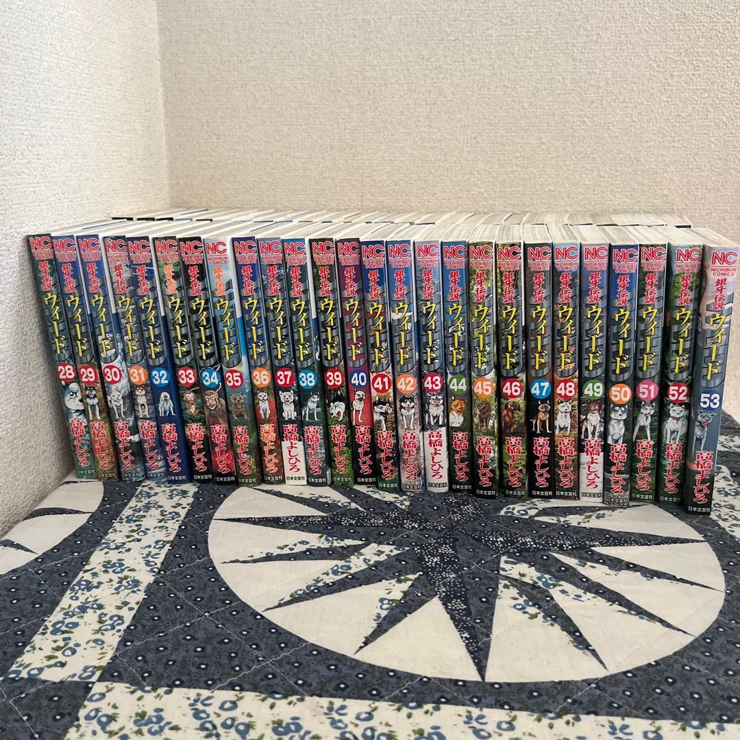 銀牙伝説ウィード 全巻セット 1〜60巻 高橋よしひろ 漫画