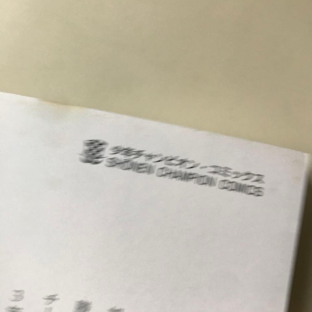 ③弱虫ペダル 1-84巻＋ファンブック3冊＋キャラブック2冊　渡辺航