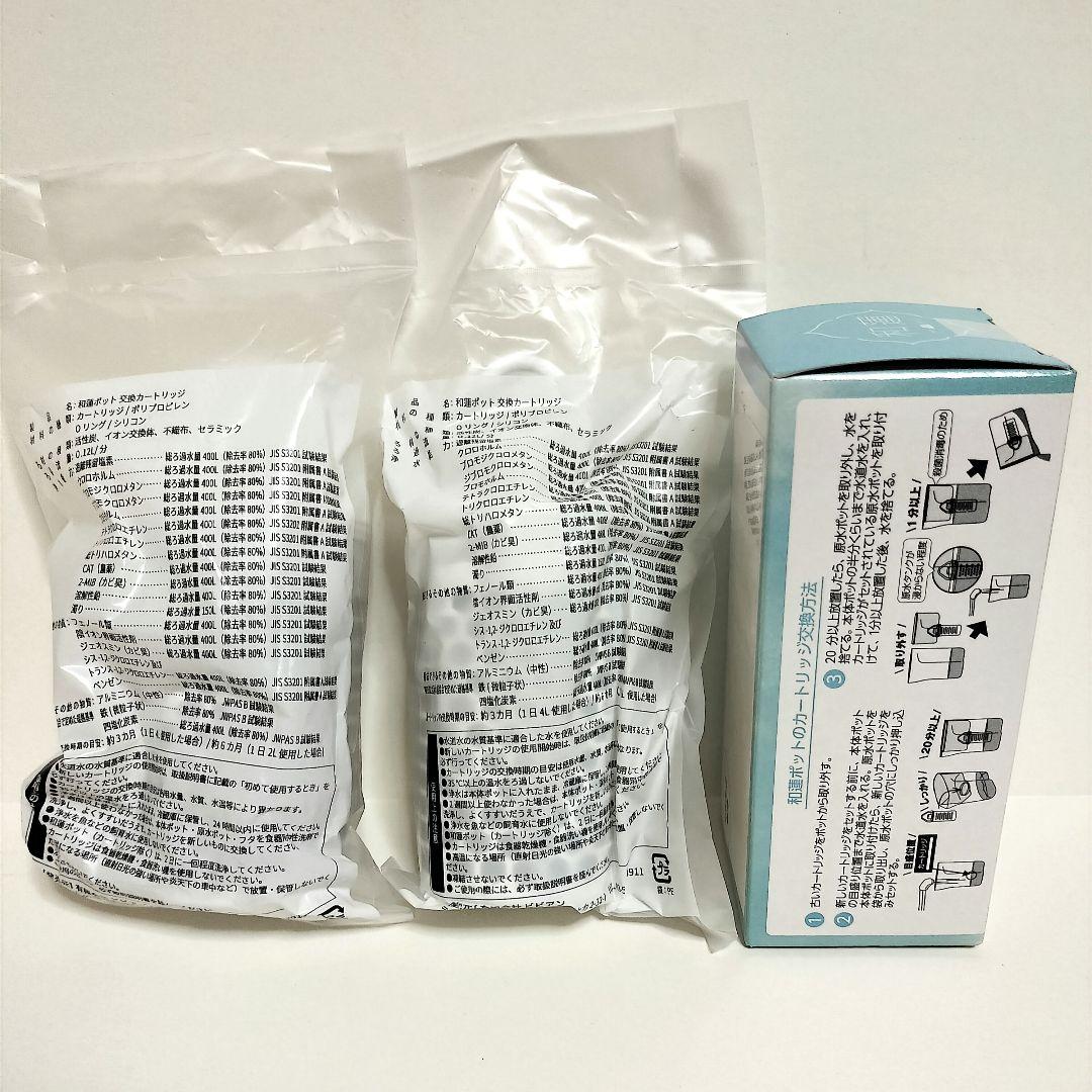 ガイアの水 和蓮ポット用 カートリッジ 2個