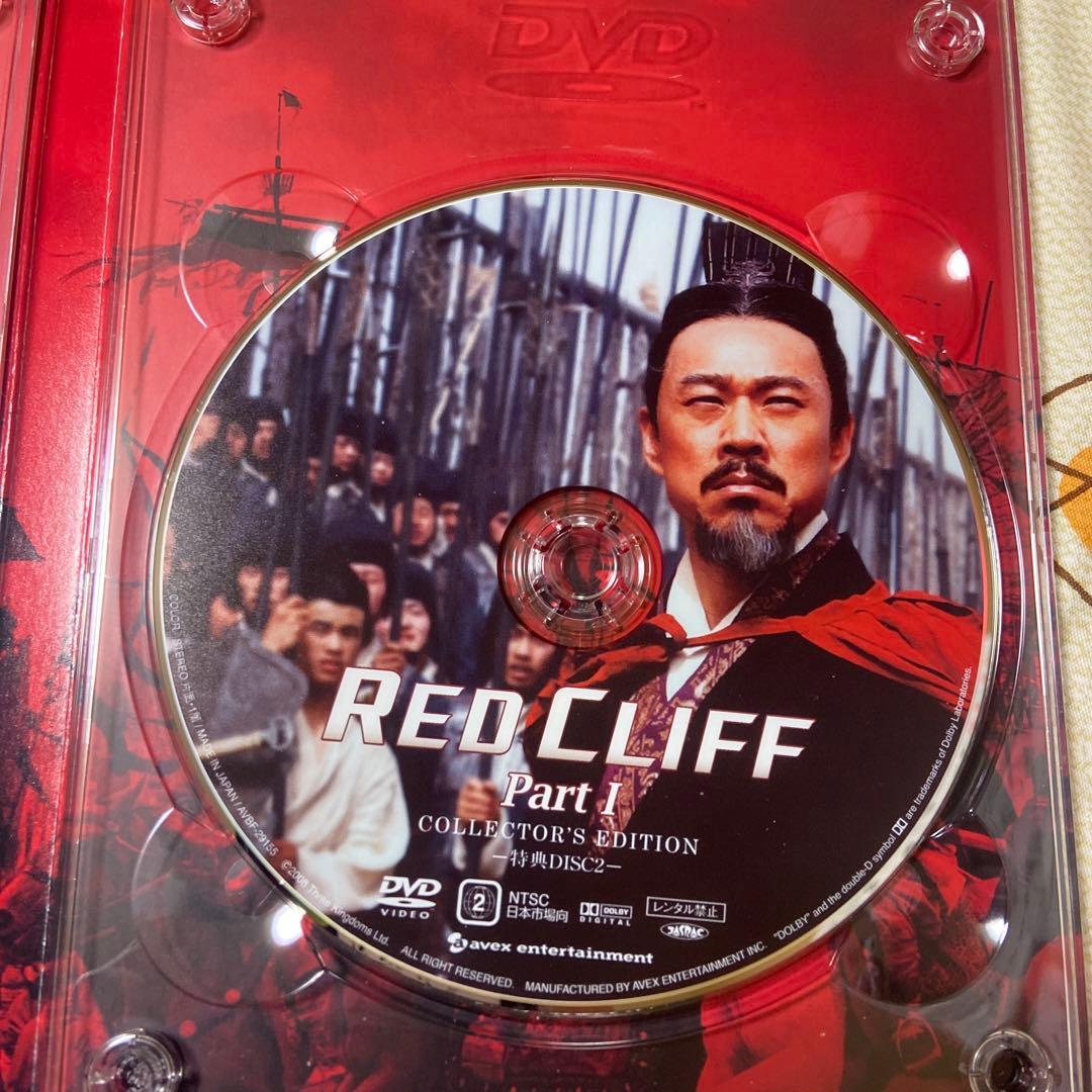 レッドクリフ PartⅠ コレクターズ・エディション('08米/中国/日/台湾…