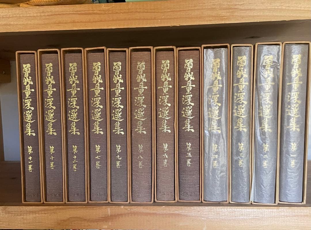 曽我量深選集全12巻