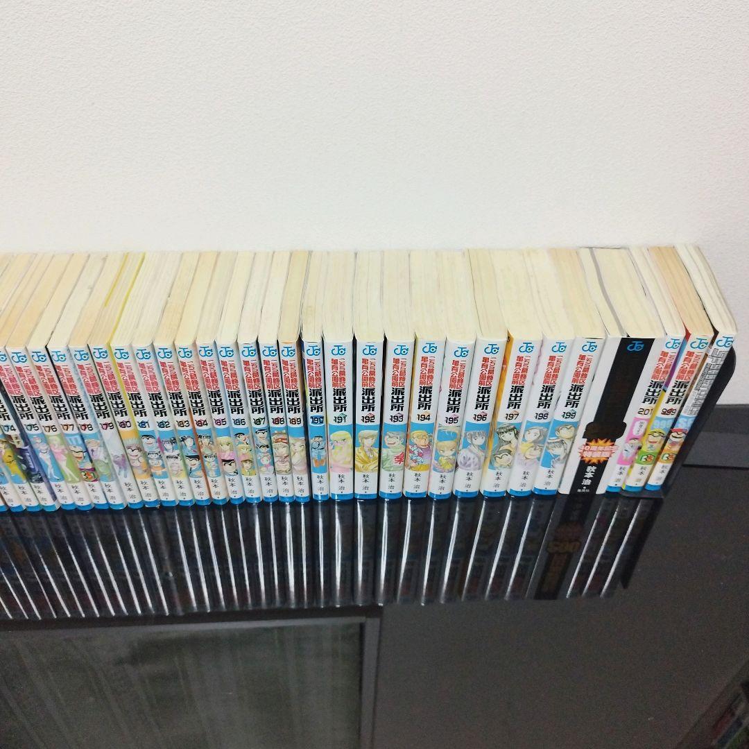 【2個口】その②　こちら葛飾区亀有公園前派出所　全巻　1～200巻+7冊セット