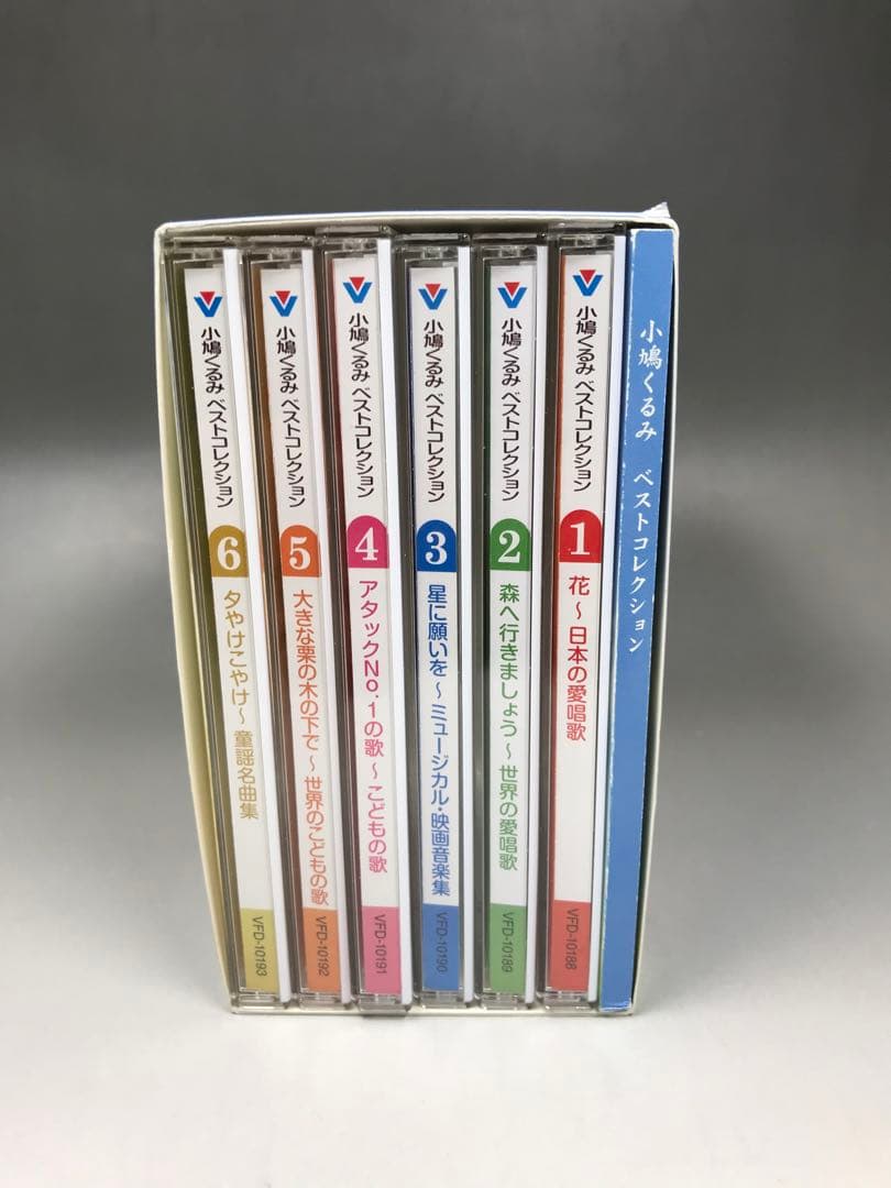 小鳩くるみ ベストコレクション CD BOX CD6枚組