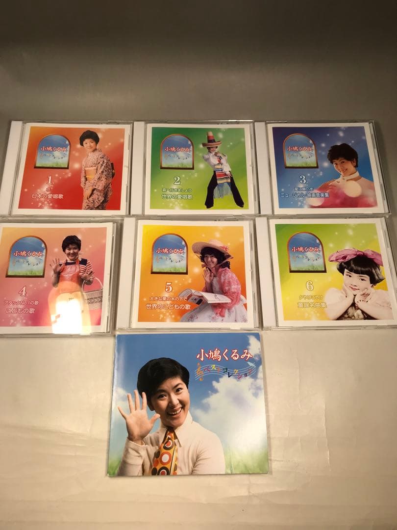 小鳩くるみ ベストコレクション CD BOX CD6枚組