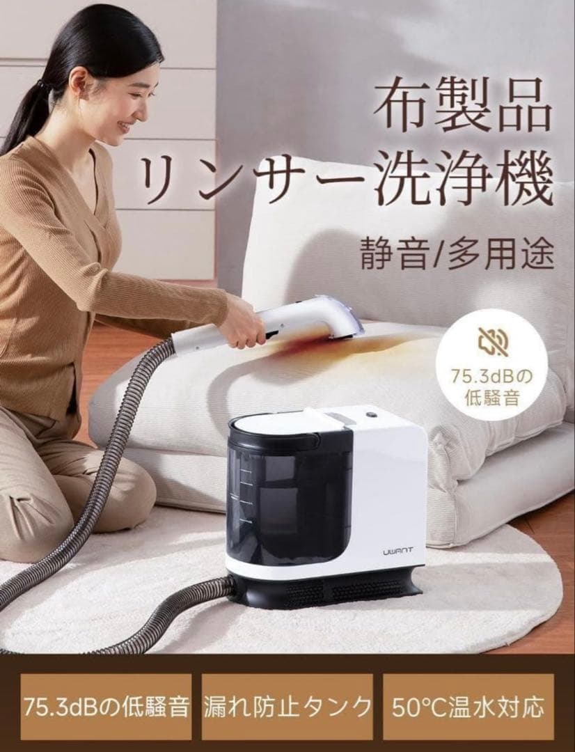 ✨大特価✨リンサークリーナー カーペットクリーナー 大容量タンク 超吸引