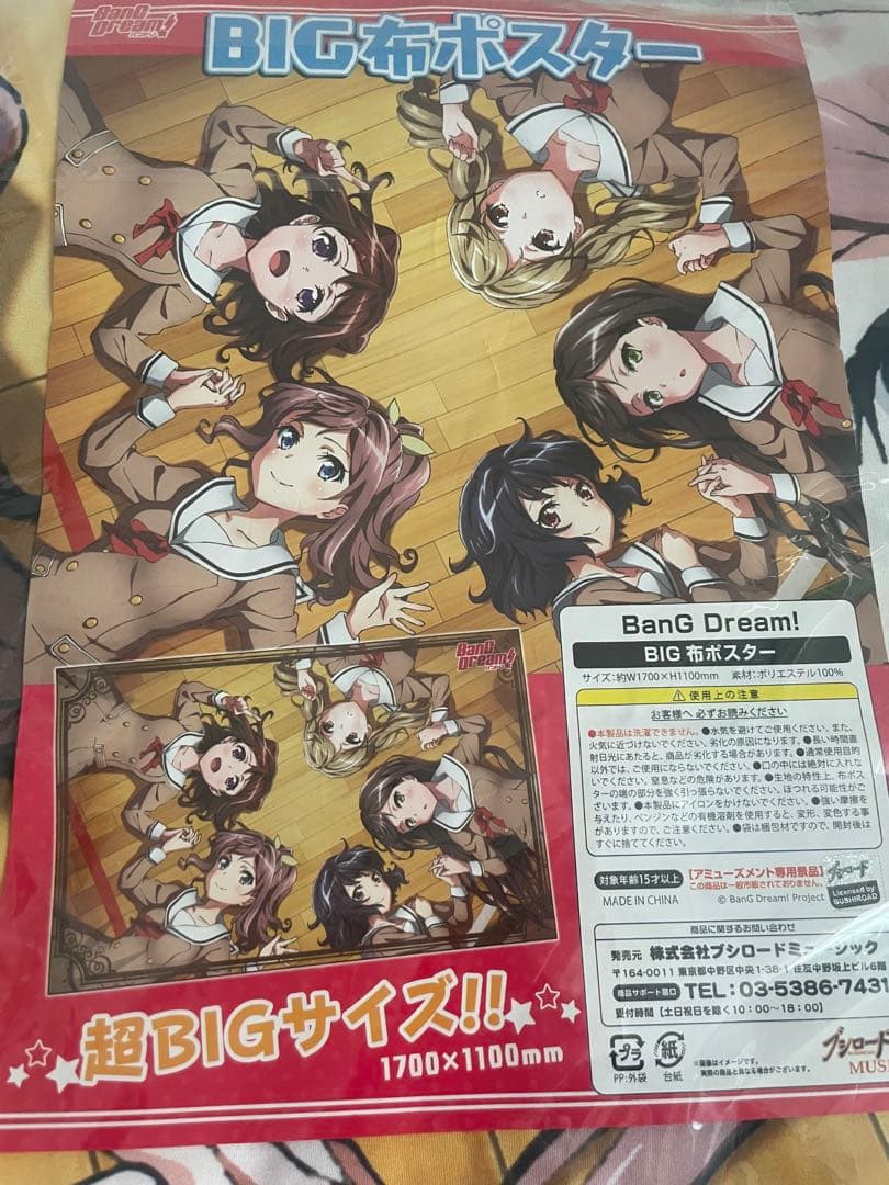 バンドリ　タオル系　引退まとめ売り　Poppin party
