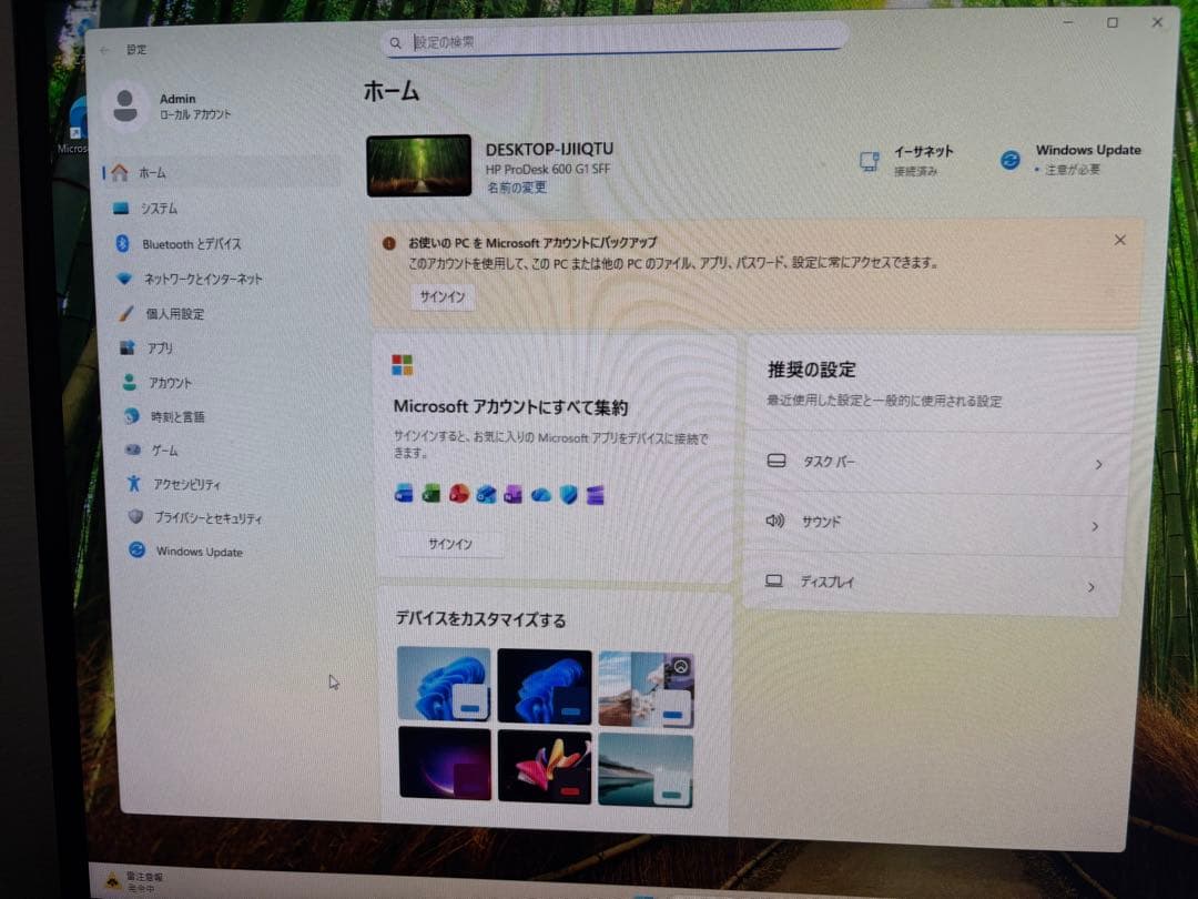 ぽ*ん様 HP デスクトップPC