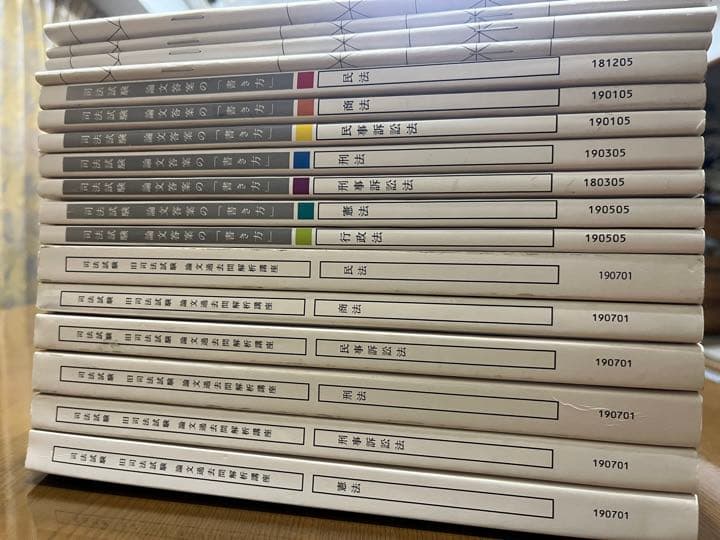 アガルート　司法試験　論文対策テキストセット全17冊