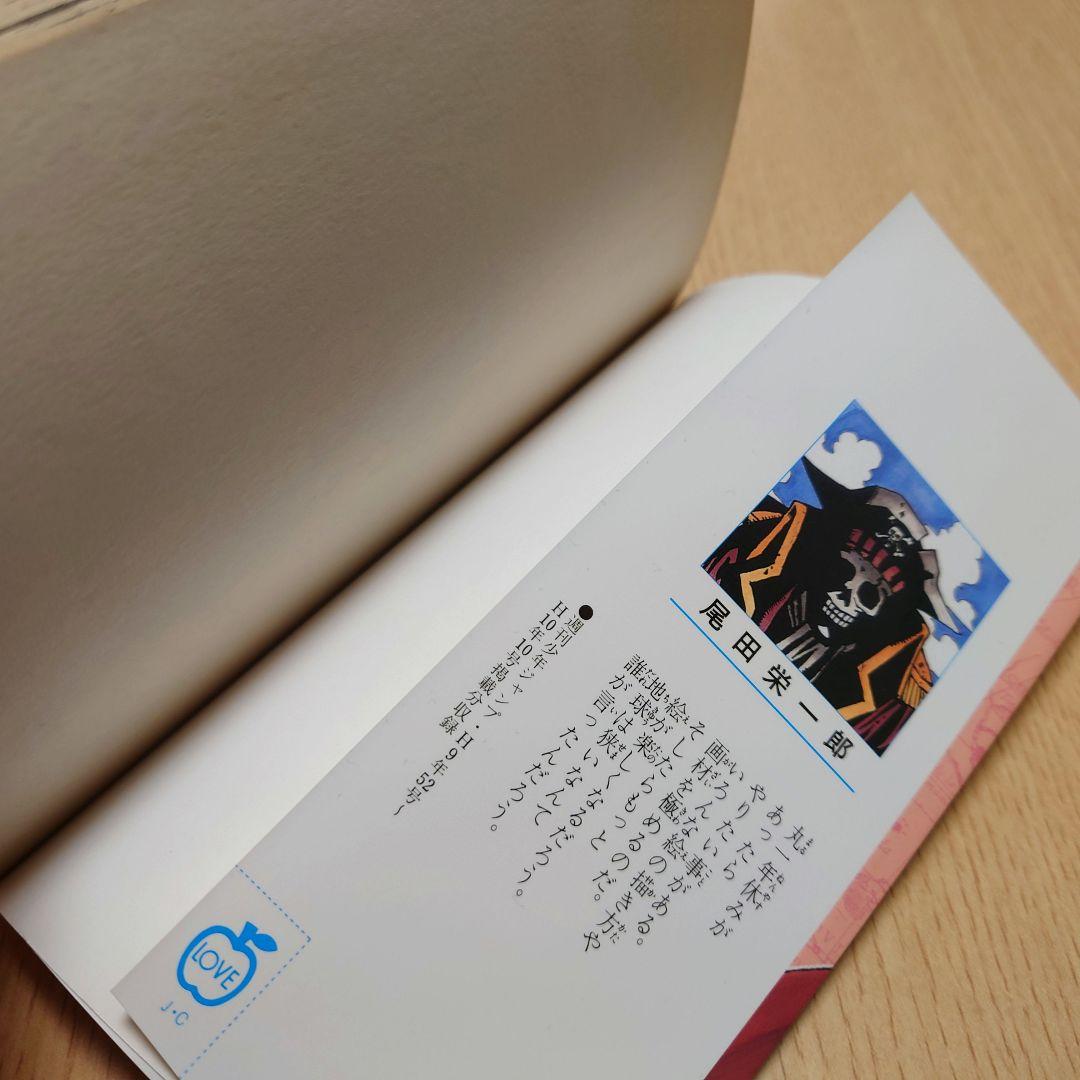 【美品】ワンピース 3巻 初版 尾田栄一郎 【希少品】