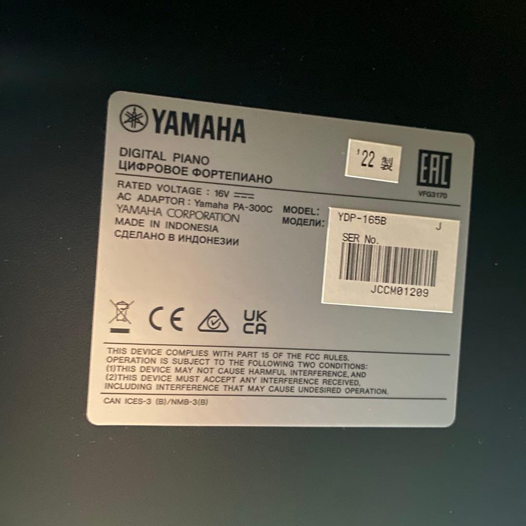ヤマハ YDP-165B 電子ピアノ ARIUS ブラックウッド調 本体
