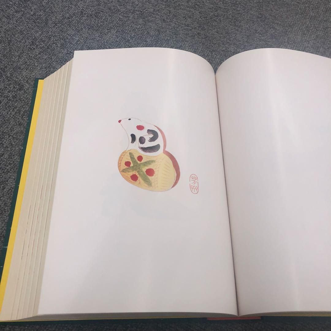 おもちゃ画譜 郷土玩具 図鑑 図録