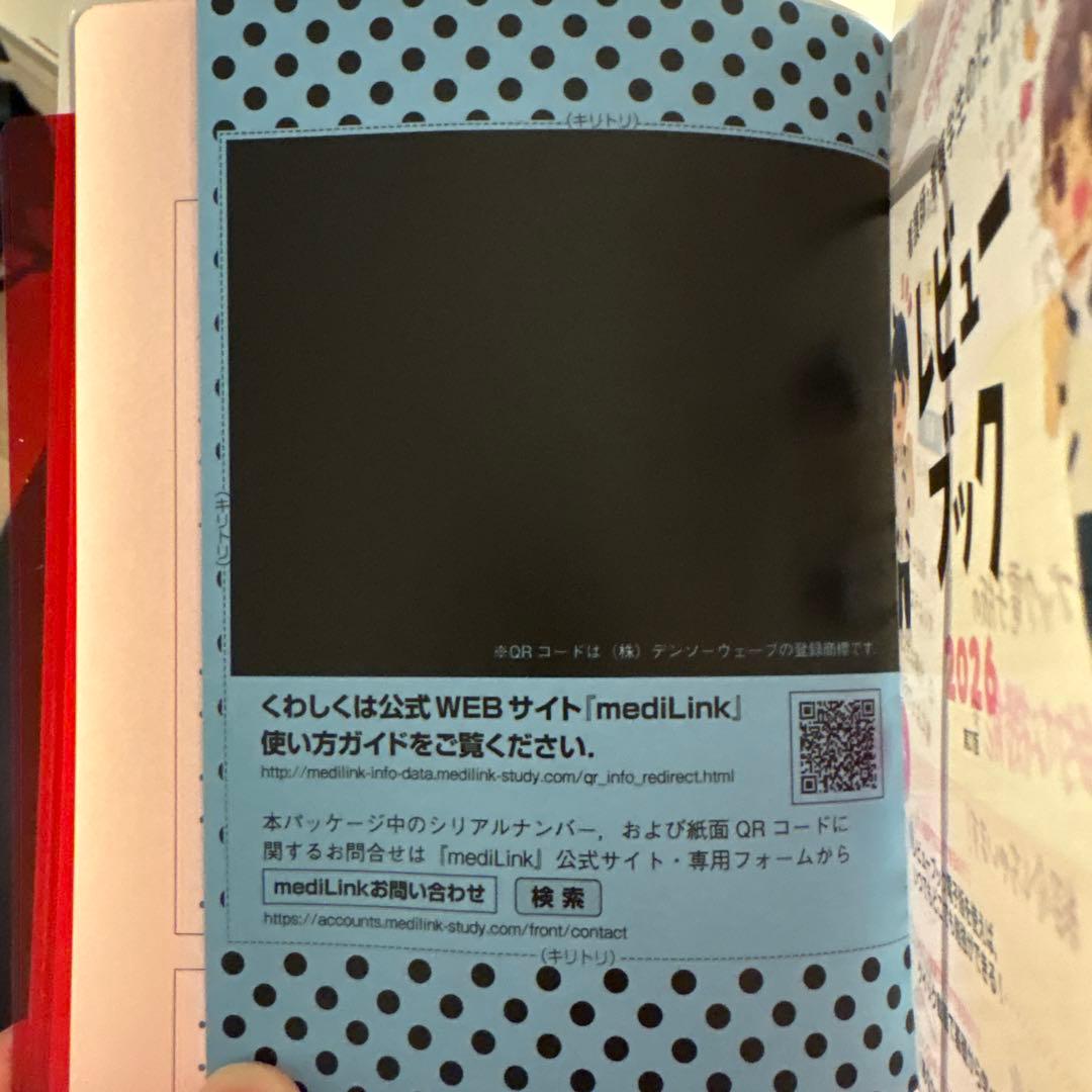 レビュー ブック 2026