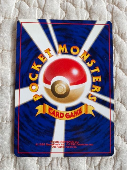 ポケモンカード旧裏　わるいデンリュウ