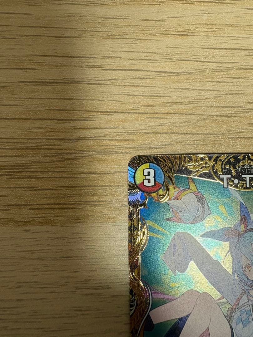 デュエマ　TTT 金トレジャー