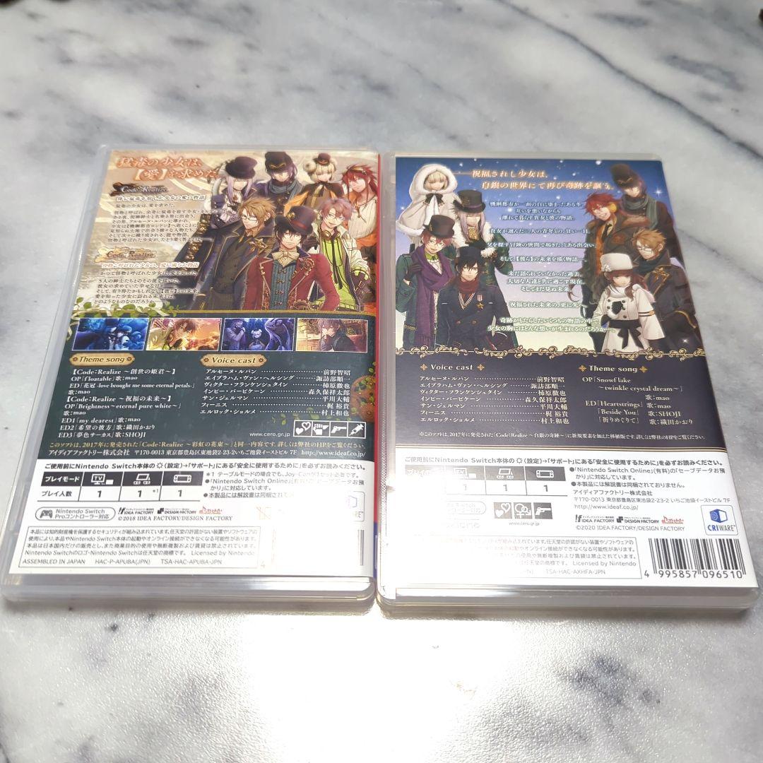 Code：Realize ～彩虹の花束～ コード:リアライズ 白銀の奇跡　2本