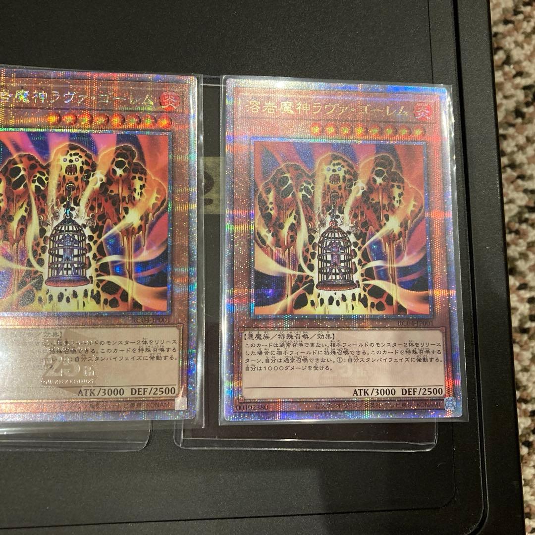 遊戯王　溶岩魔神ラヴァゴーレム　 25th 3枚