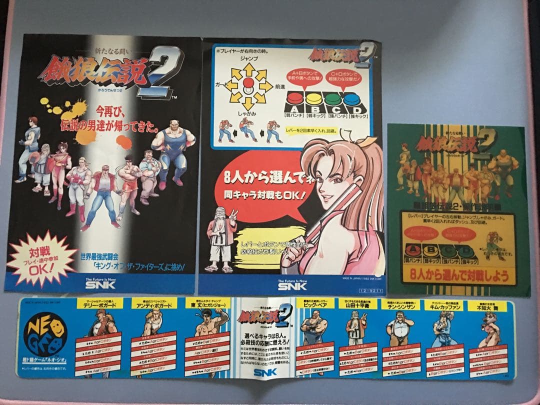 MVS 餓狼伝説2