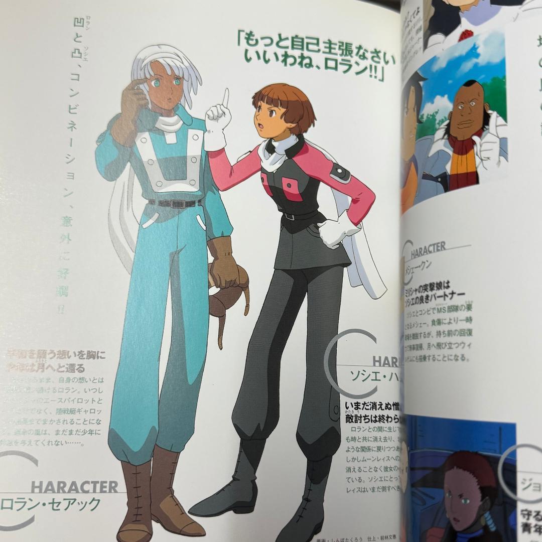 V GUNDAM CALLED TURN A GUNDAM 全記録集　2