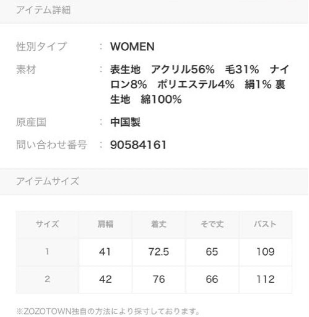 HER. ツイードジャケット