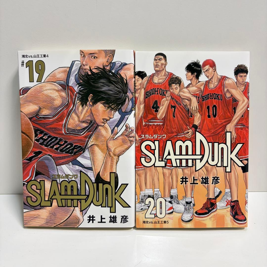 SLAM DUNK スラムダンク 新装再編版 1〜20巻　全巻セット　まとめ売り