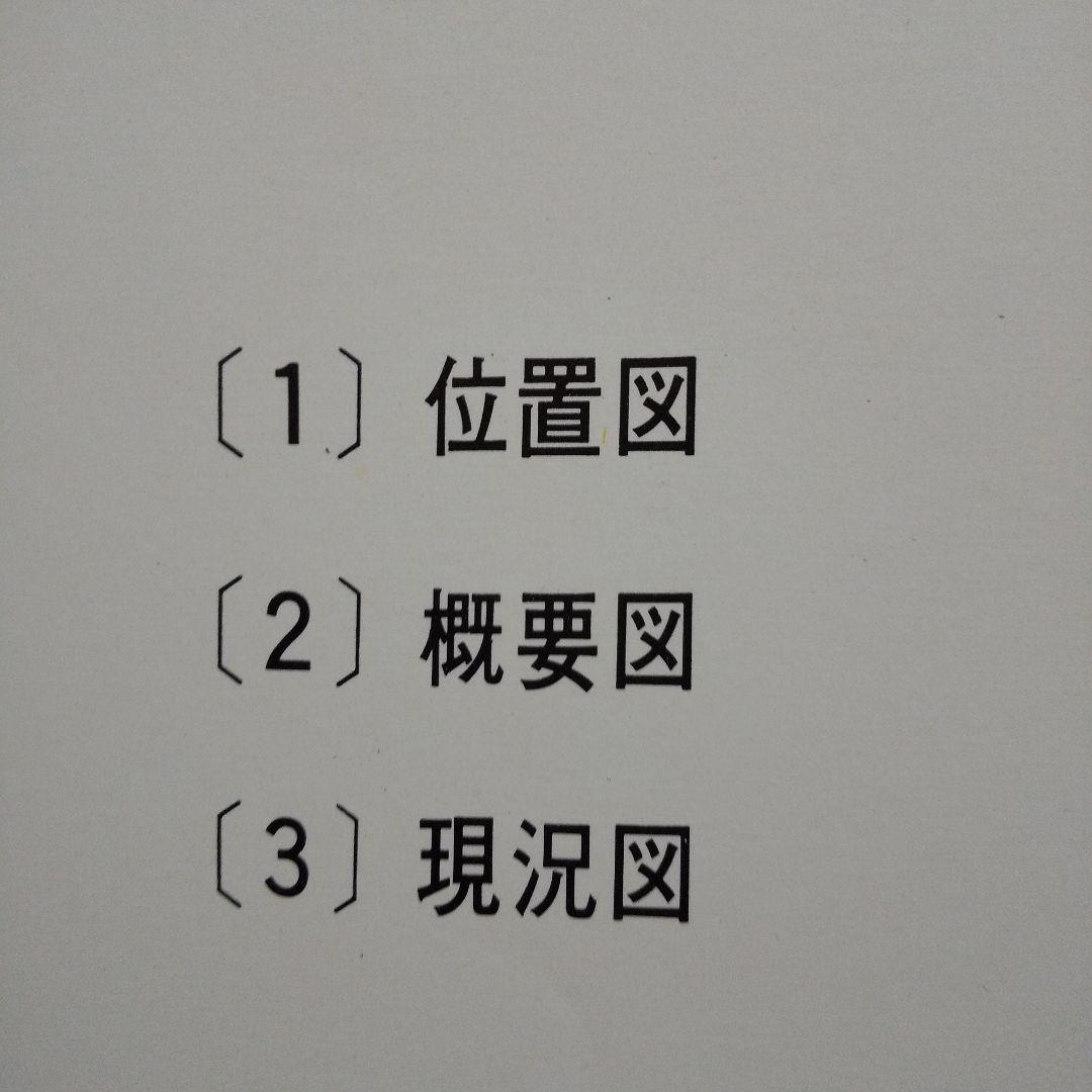 EXPO'70 日本万国博覧会 千里丘陵現況図 1966年 重要貴重資料