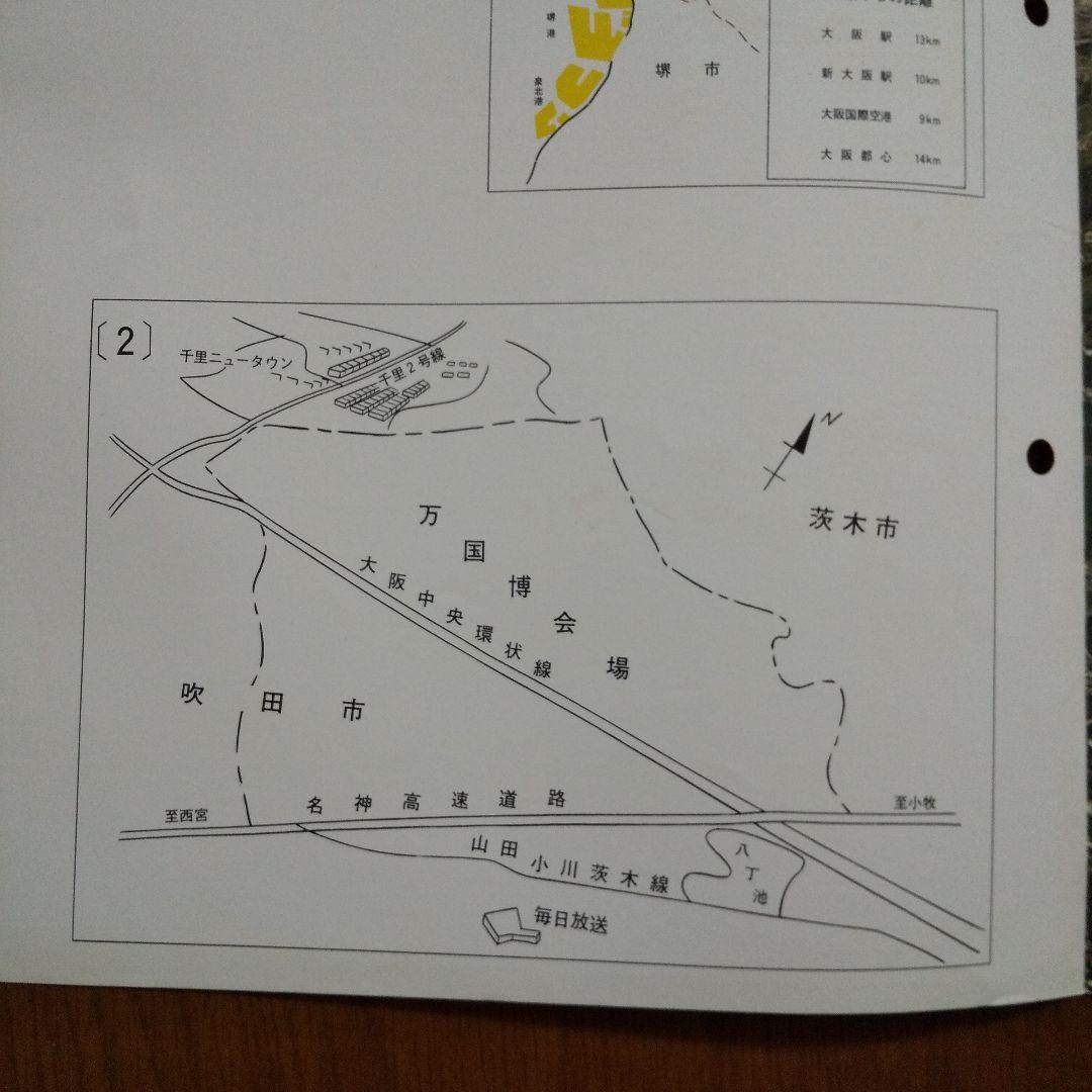 EXPO'70 日本万国博覧会 千里丘陵現況図 1966年 重要貴重資料