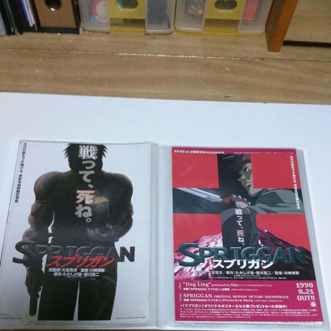 大友 克洋 映画 チラシ #AKIRA #老人 Z