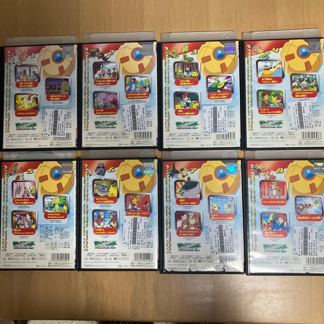 DVD ポケットモンスター　アドバンスジェネレーション1〜15全巻